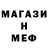 МЕФ мука fin 12