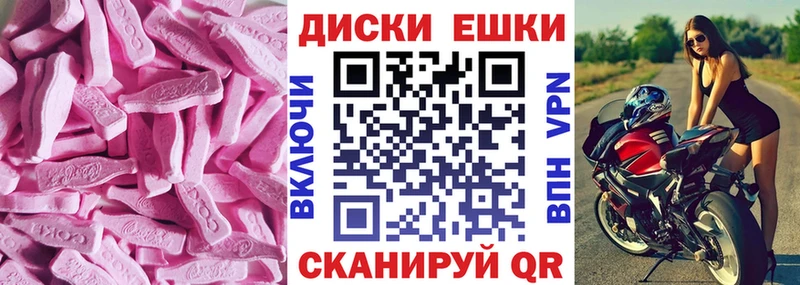 Экстази диски Сусуман