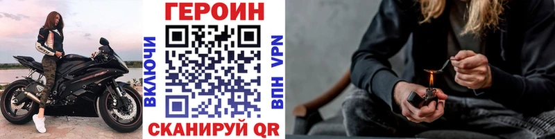 Героин хмурый  купить закладку  Сусуман 